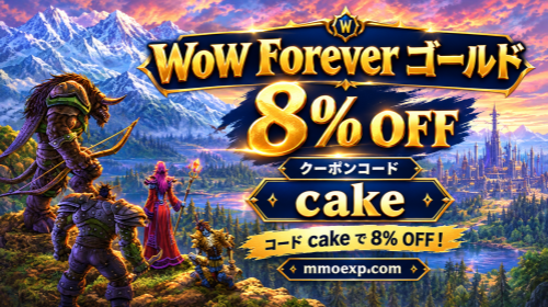 MMOexp WoW Classic Forever\u306b\u4e0d\u5b89\u306e\u58f0\uff01\u30ec\u30a4\u30c9\u65e5\u7a0b\u30fb\u6709\u6599\u30a2\u30c9\u30aa\u30f3\u30fb\u30af\u30e9\u30b9\u30d0\u30e9\u30f3\u30b9\u306e\u554f\u984c\u70b9