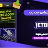Review of the features of the JetBet betting app